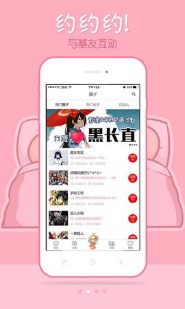 泡泡漫画免费版