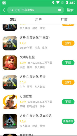 好游快爆手机版