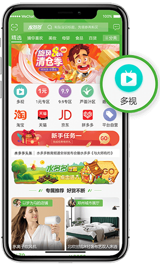 水多多免费版(3)