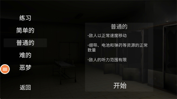 MustScream中文版(2)