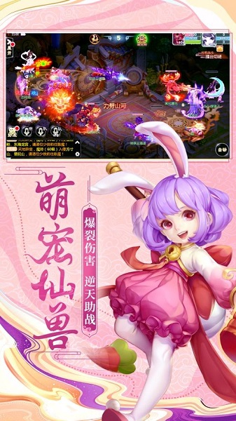 西游女儿国安卓版(3)