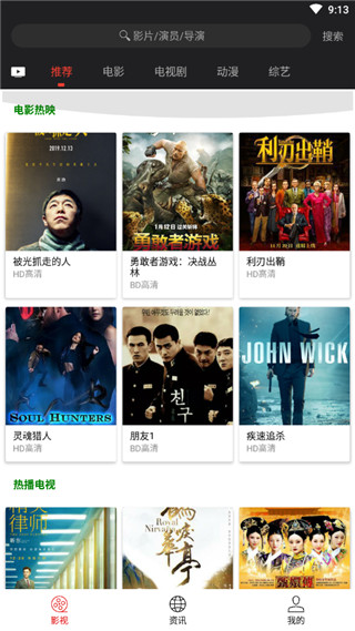 光影影視