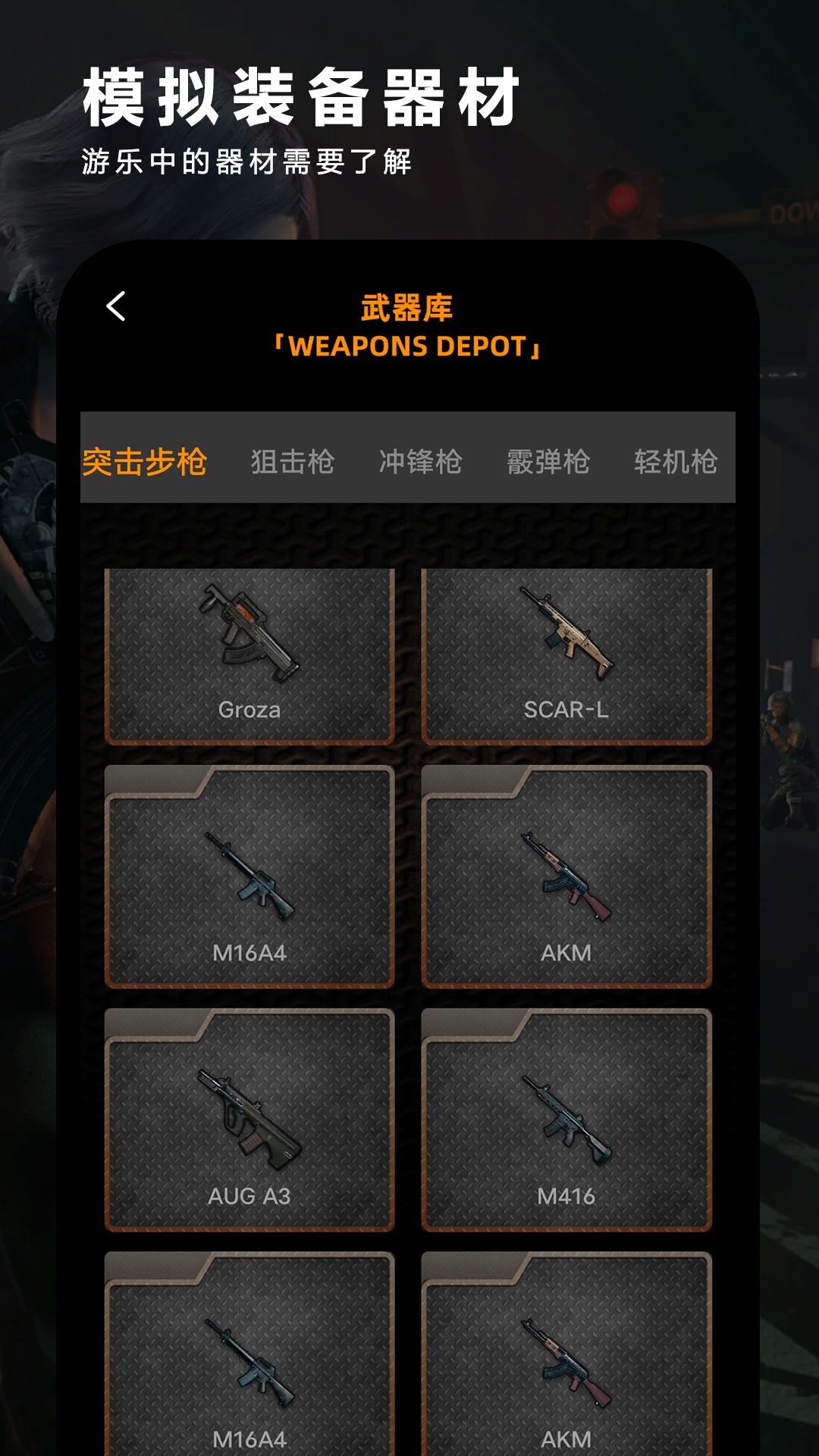 夜神模拟器app(3)