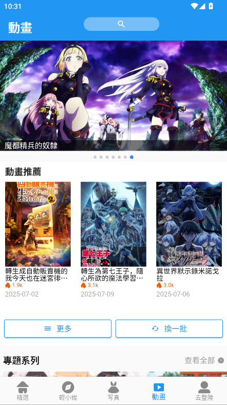 拷贝漫画3.0无广告版