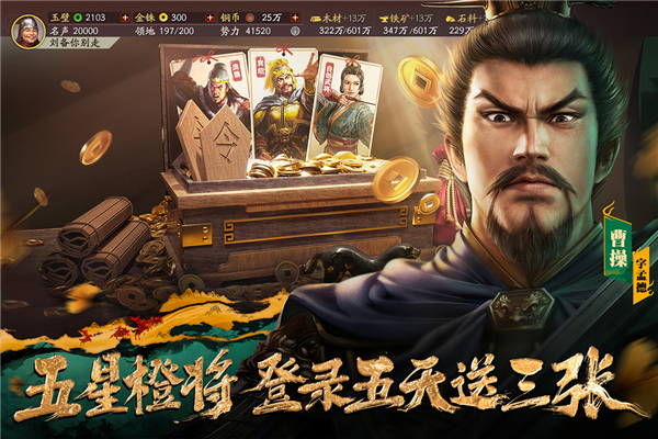 三国志·战略版(1)