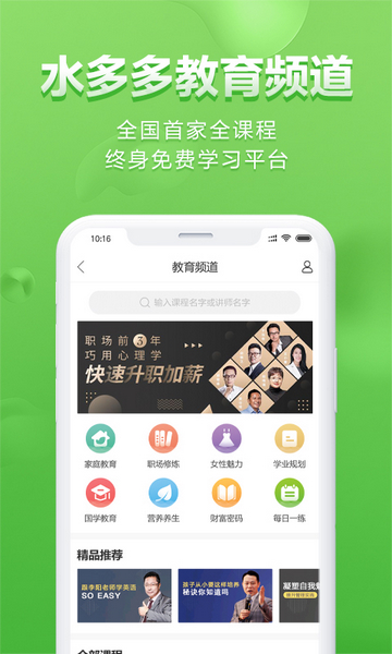 水多多免费版(1)