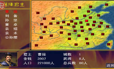 三国群英传单机(3)