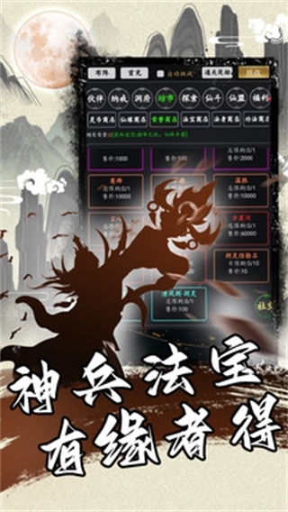天火大道起源图1
