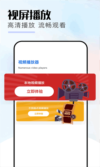 電影盒子最新版本