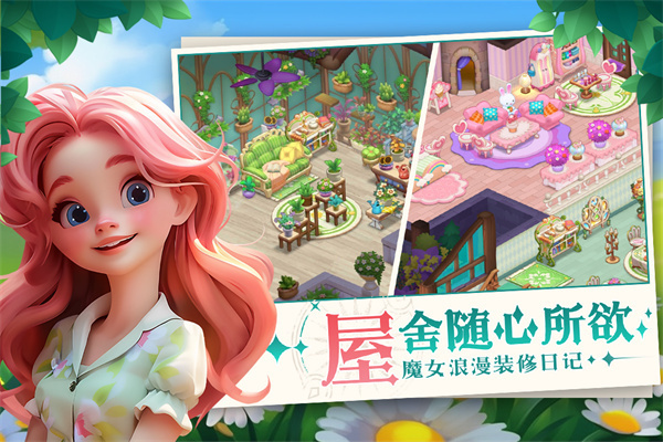 梦幻魔法屋国际服图2