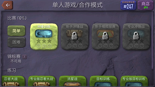弹弹小队手机版(4)