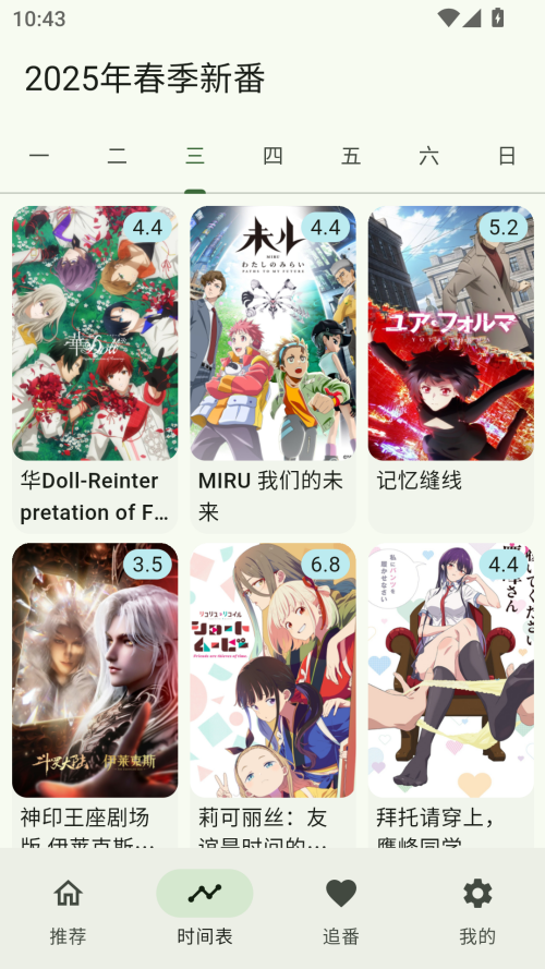 kazumi动漫纯净版截图3