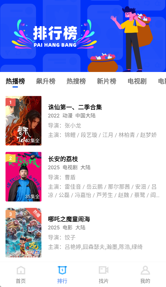 大地视频免费版