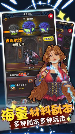 骑士突突突正版图1