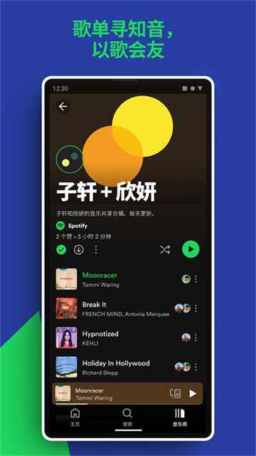 Spotify免费版(2)
