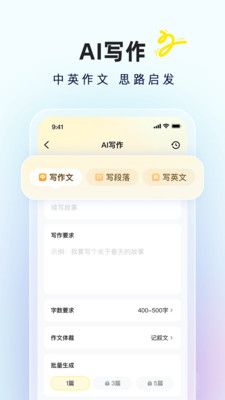 快对作业官方正版(2)
