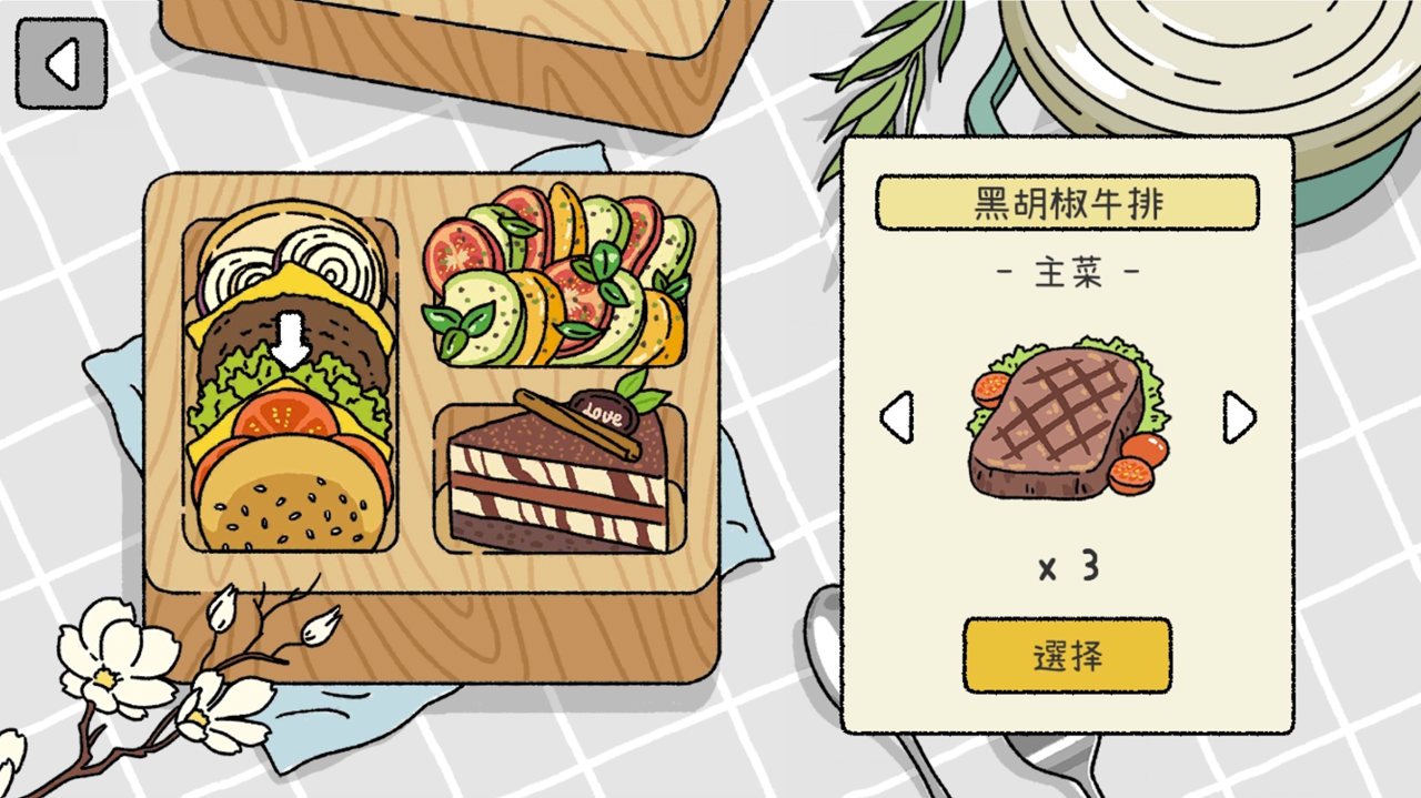 萌宅物语全部解锁版图2