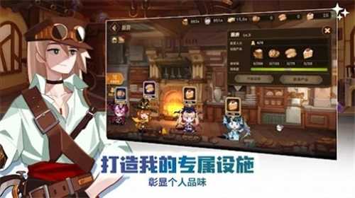 洛伊的移动要塞手游图3