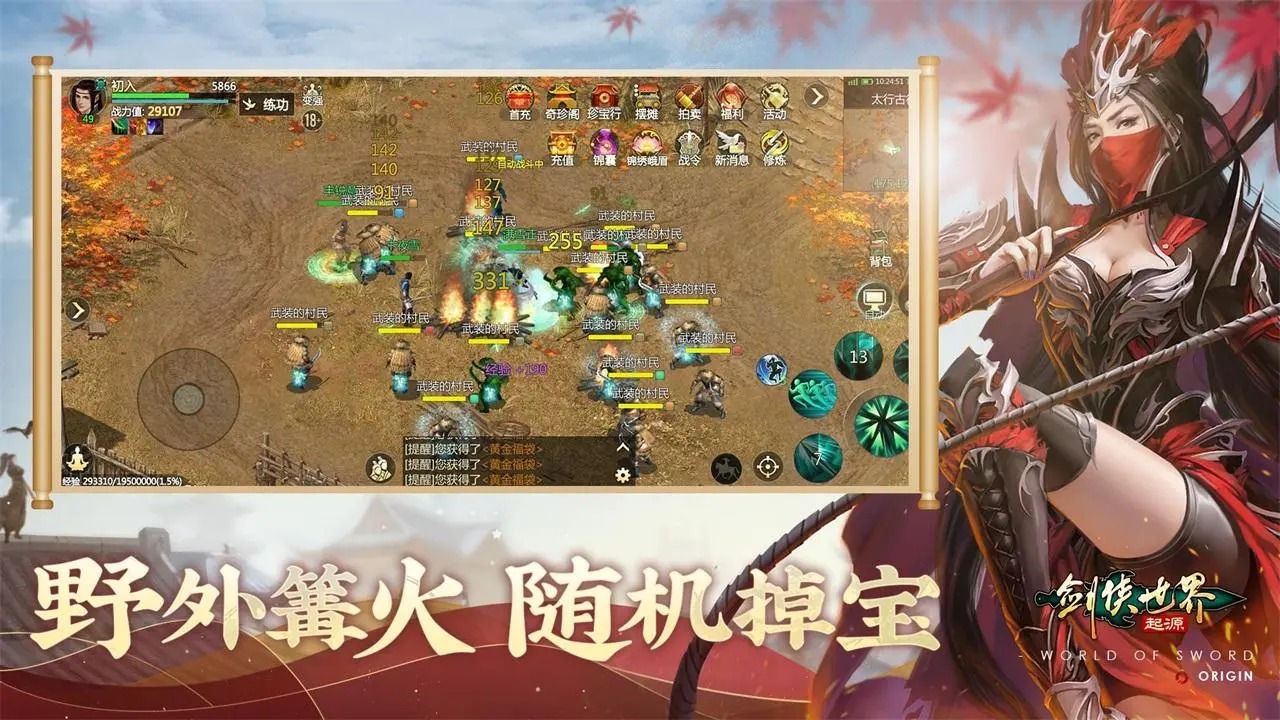 剑侠世界起源官网版图2