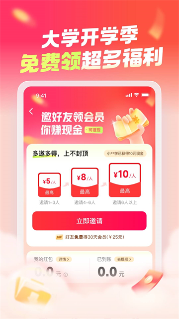 大学搜题酱app最新版