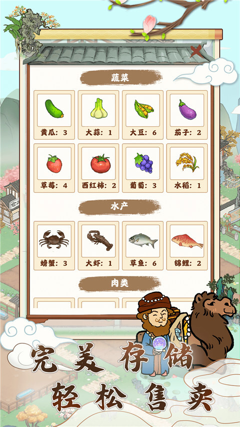 江南小院无广告版图2