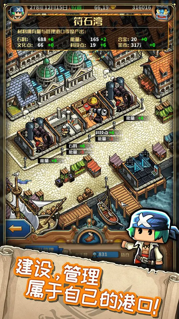 小小航海士旧版免登录版图3