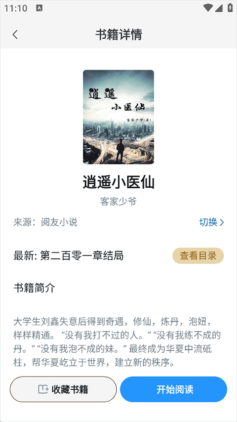 笔趣阁免费版(1)