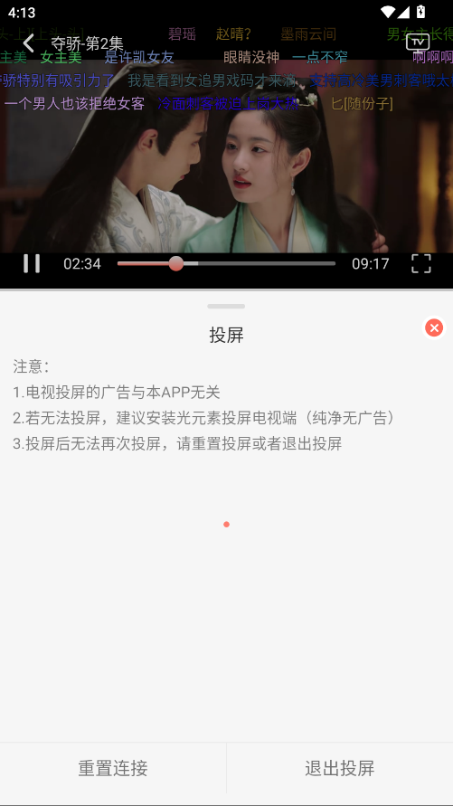橘子视频免费版(1)