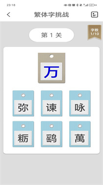 繁体字转换器(1)