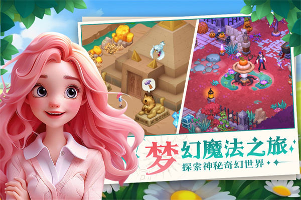 梦幻魔法屋国际服图3