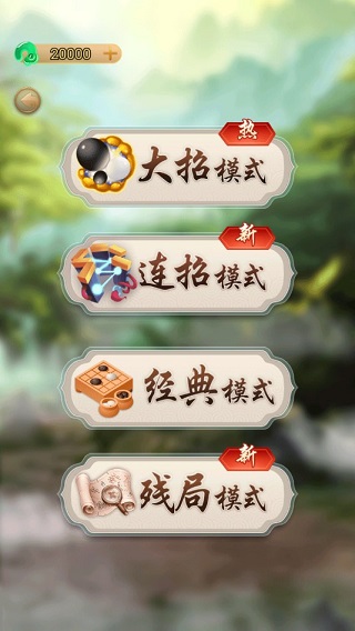万宁五子棋免广告版图1