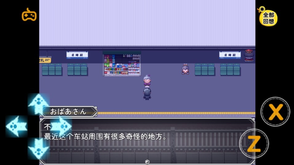大战雌小鬼1.0安卓版