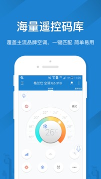 遙控精靈電視版