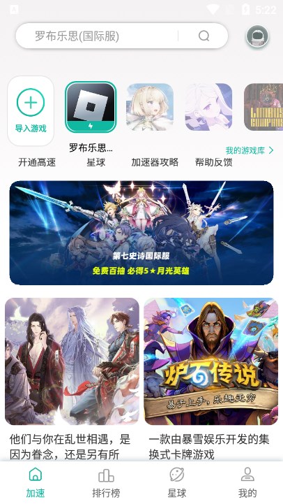 OurPlay最新版(4)