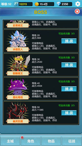 命运英雄战记手机版图1