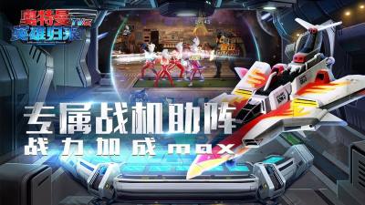 奥特曼英雄归来小y版(1)
