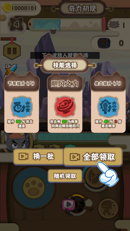 喜羊羊與灰太狼奇幻之旅無限金幣鉆石版