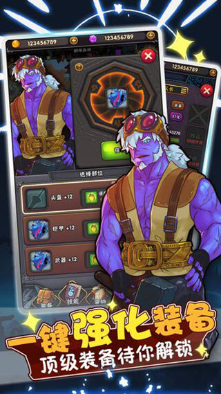 骑士突突突正版图3