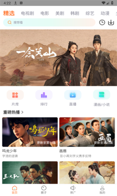 飛馬影院免費追劇