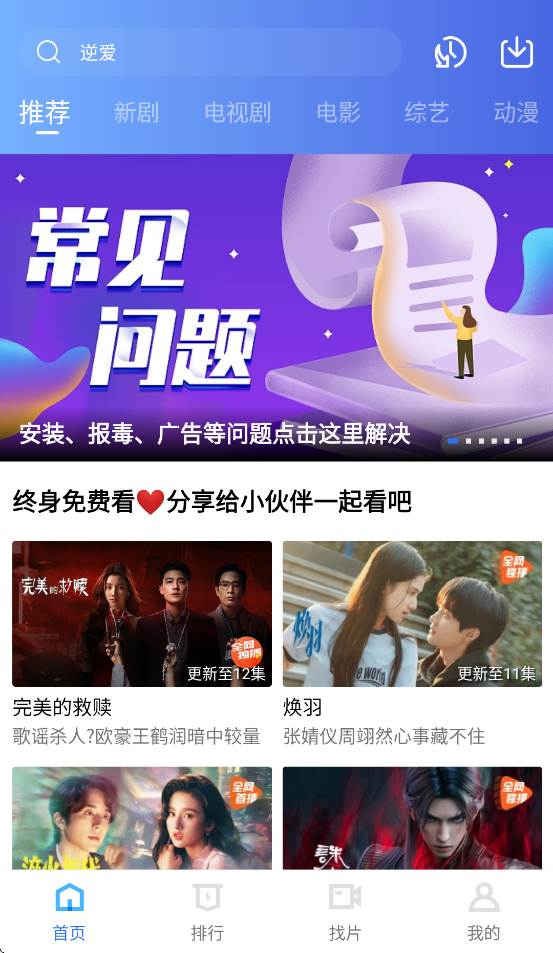 大地视频免费版