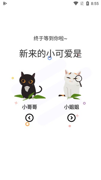 漫士多漫画官方版