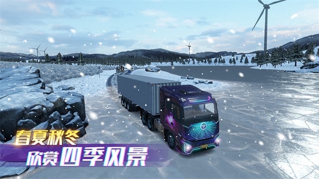 中国卡车之星安卓版图3