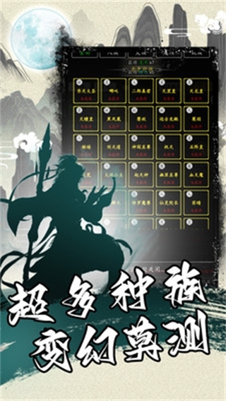 天火大道起源图2