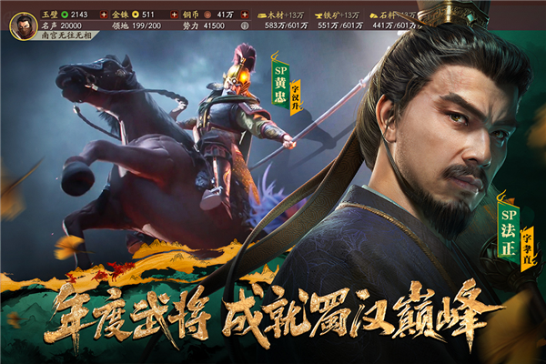三国志·战略版(3)