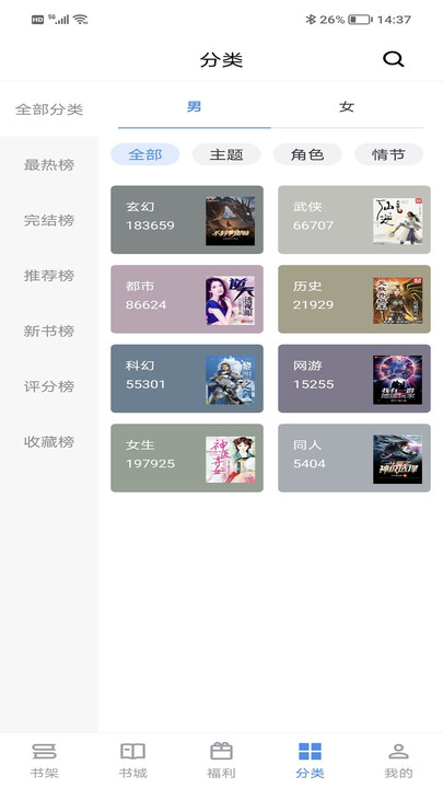9x閱讀器官方正版