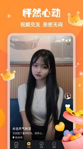 新月直播最新版