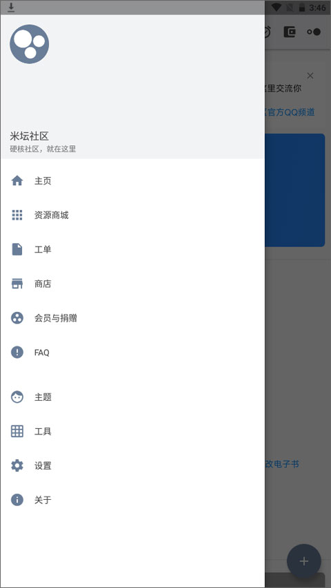 米坛社区官网版(1)