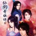仙剑4单机版