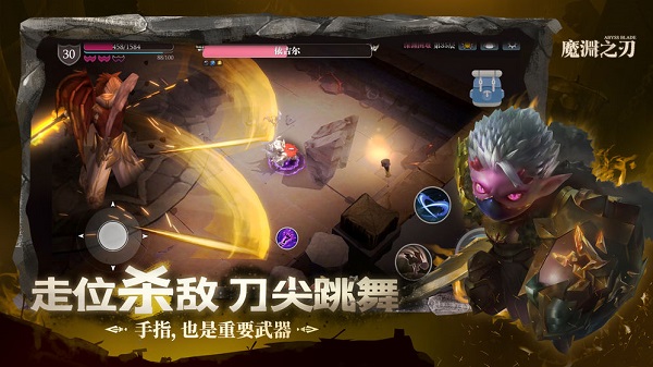 魔渊之刃官方版(2)