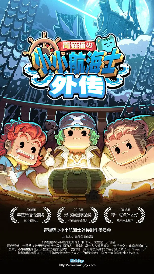 小小航海士旧版免登录版图2